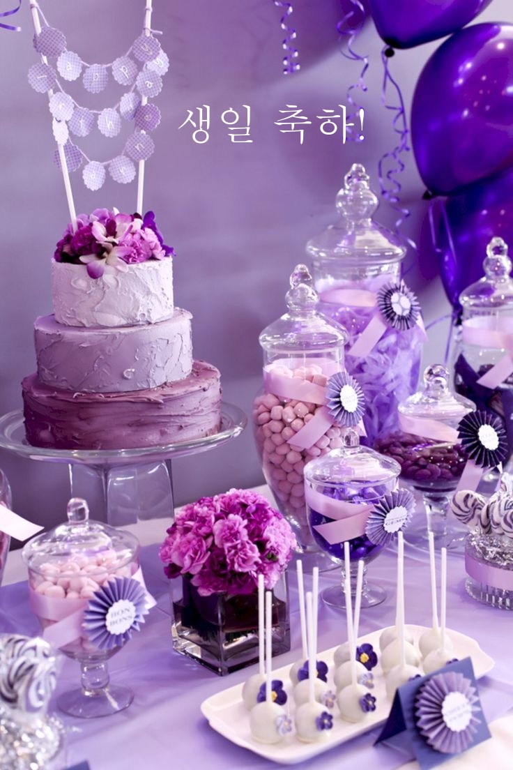 생일 축하!