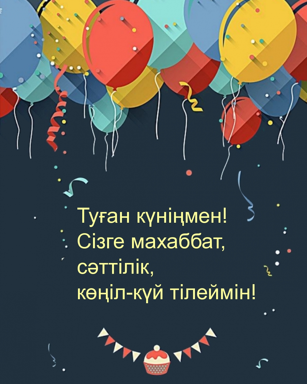 Туған күніңмен! Сізге махаббат, сәттілік