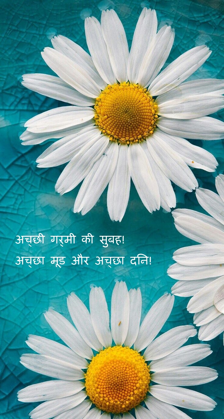 Bilder mit Namen शुभ वसंत की सुबह