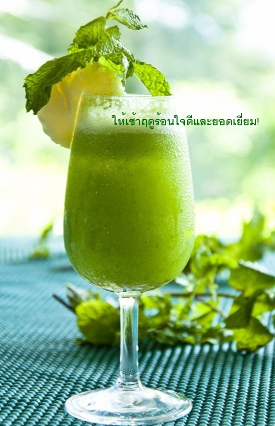 ให้เช้าฤดูร้อนใจดีและยอดเยี่ยม!