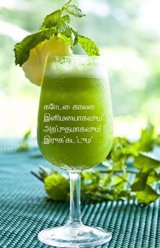 கோடை காலை இனிமையாகவும்
