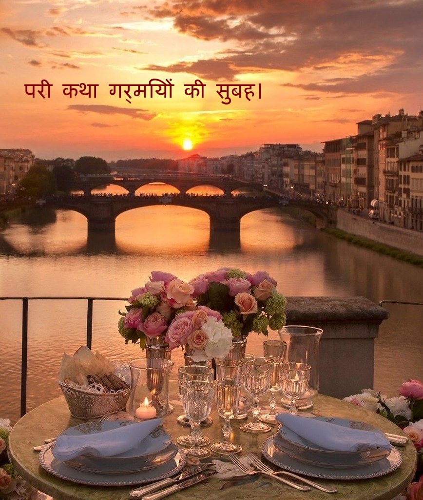 परी कथा गर्मियों की सुबह।