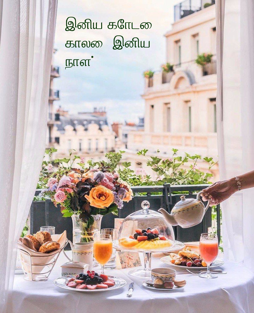 இனிய கோடை காலை, இனிய நாள்.