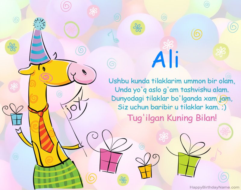 Ali tug Ali tug