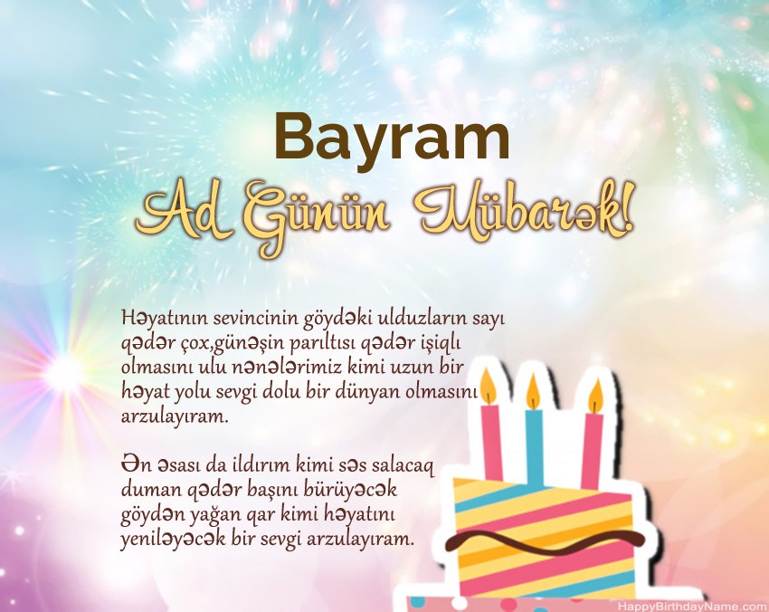 Müqəddəs Doğum Bayram ayədə