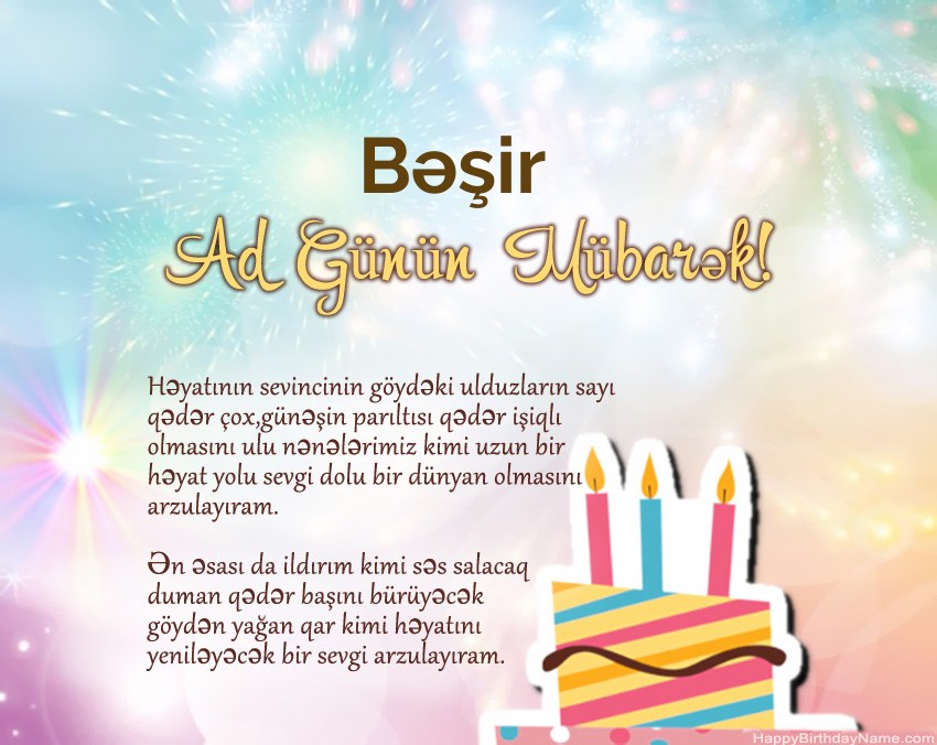 Müqəddəs Doğum Bəşir ayədə Müqəddəs Doğum Bəşir ayədə