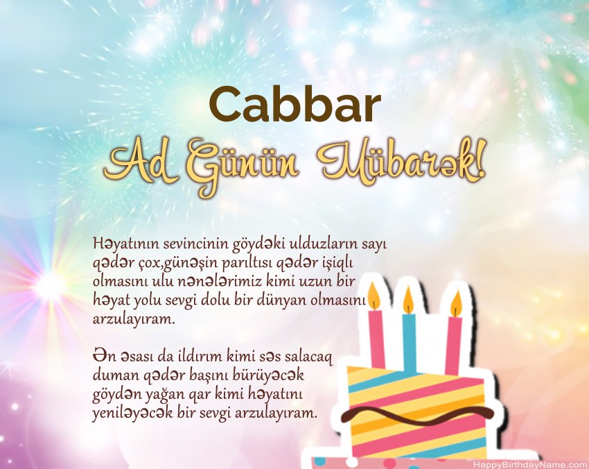 Müqəddəs Doğum Cabbar ayədə