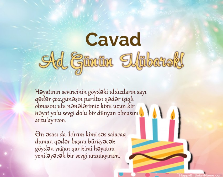 Müqəddəs Doğum Cavad ayədə