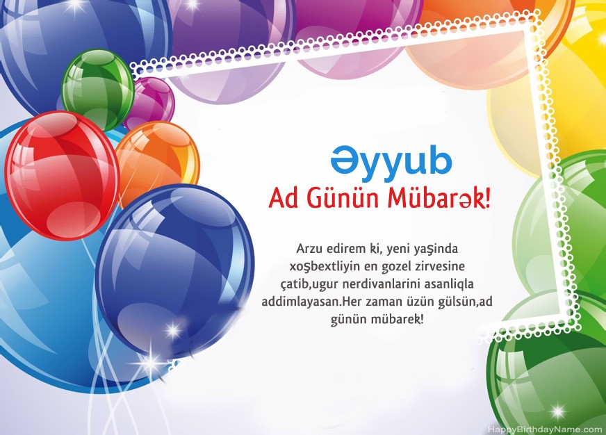 Ad günün mübarək Əyyub! Ad günün mübarək Əyyub!