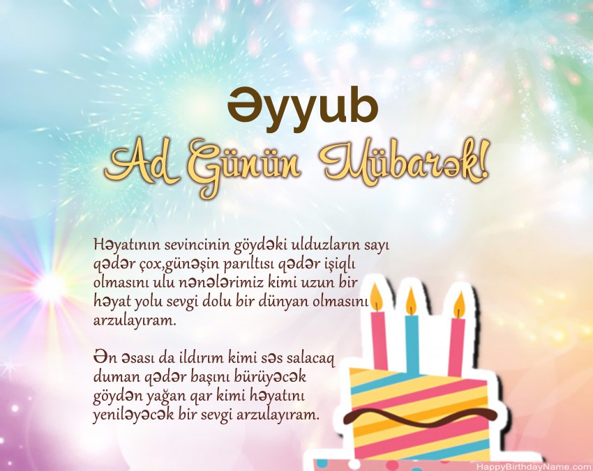 Müqəddəs Doğum Əyyub ayədə Müqəddəs Doğum Əyyub ayədə