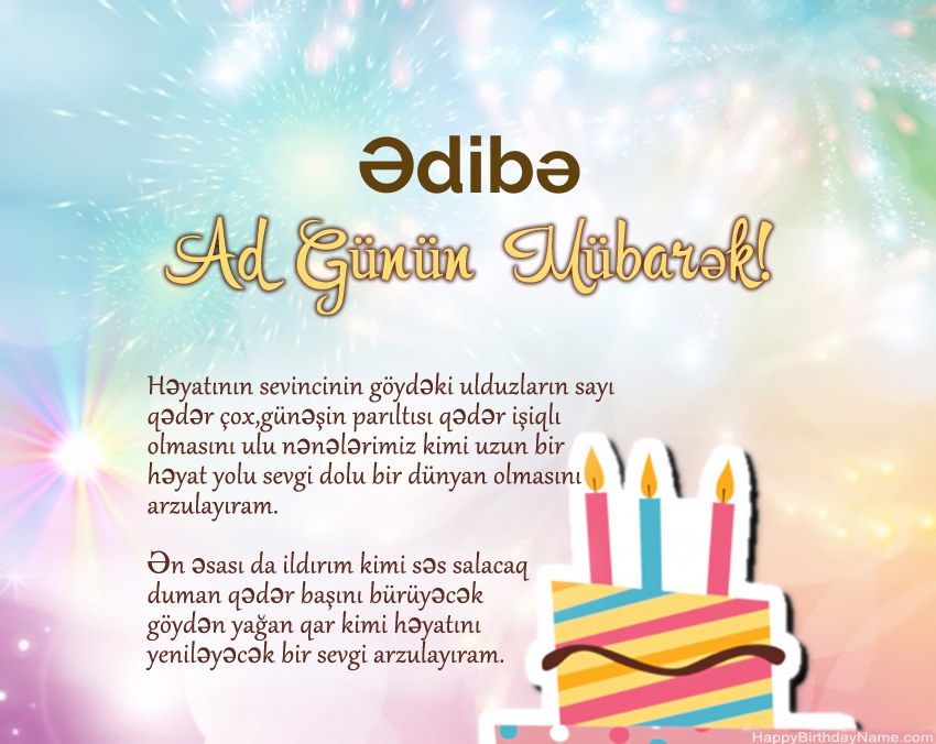 Müqəddəs Doğum Ədibə ayədə Müqəddəs Doğum Ədibə ayədə