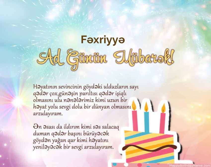 Müqəddəs Doğum Fəxriyyə ayədə Müqəddəs Doğum Fəxriyyə ayədə