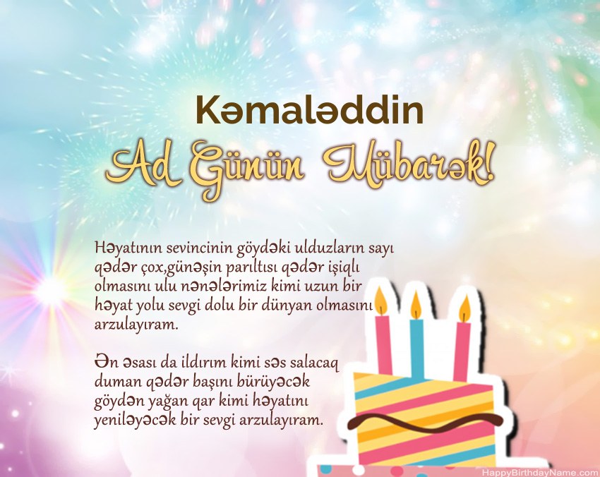 Müqəddəs Doğum Kəmaləddin ayədə