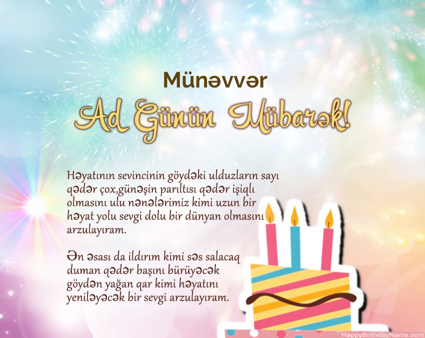 Müqəddəs Doğum Münəvvər ayədə Müqəddəs Doğum Münəvvər ayədə