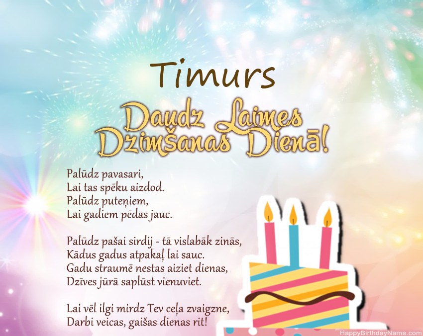 Daudz laimes dzimšanas dienā Timurs dzejolī