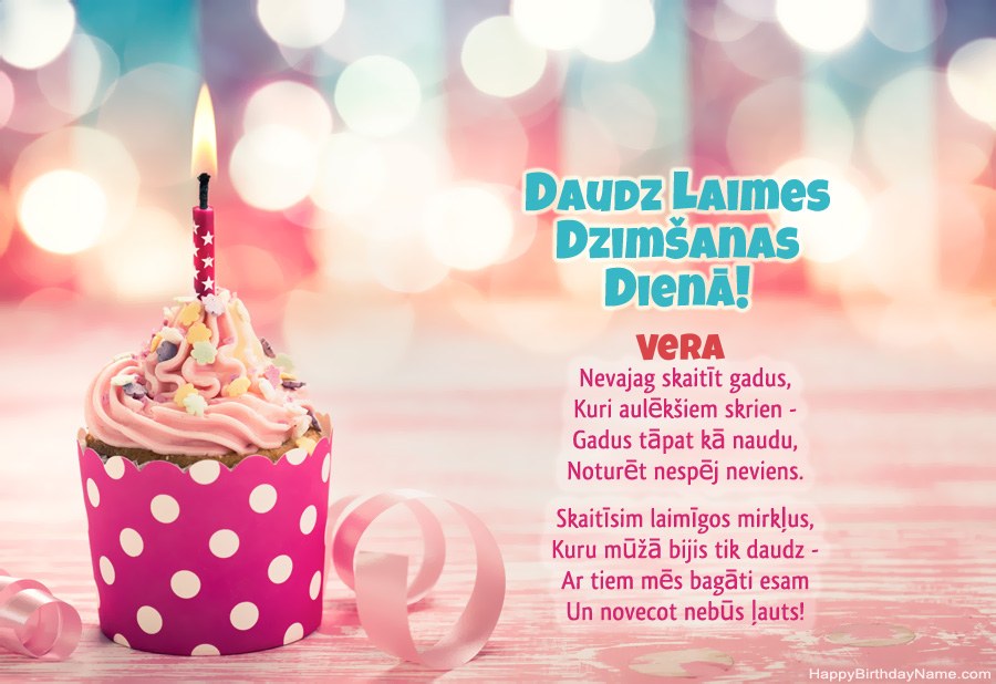 Lejupielādējiet Vera Happy Birthday kartīti bez maksas Lejupielādējiet Vera Happy Birthday kartīti bez maksas
