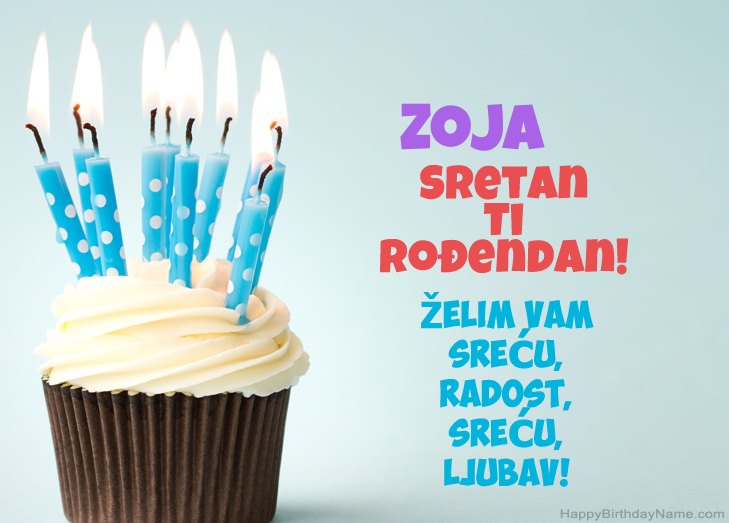 Čestitamo za Sretan rođendan Zoja Čestitamo za Sretan rođendan Zoja