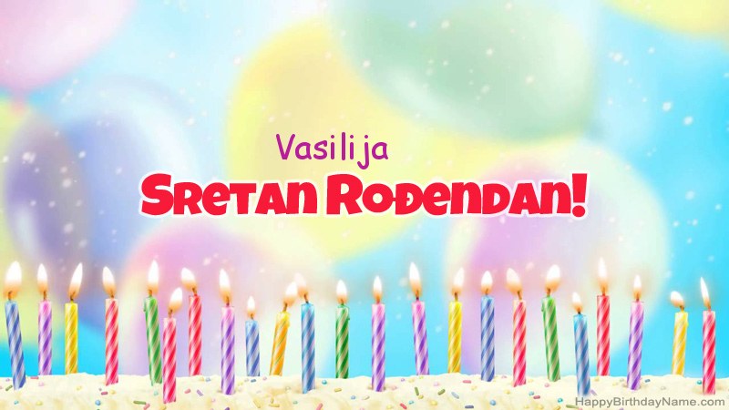 Smiješne čestitke za rođendan Vasilija Smiješne čestitke za rođendan Vasilija