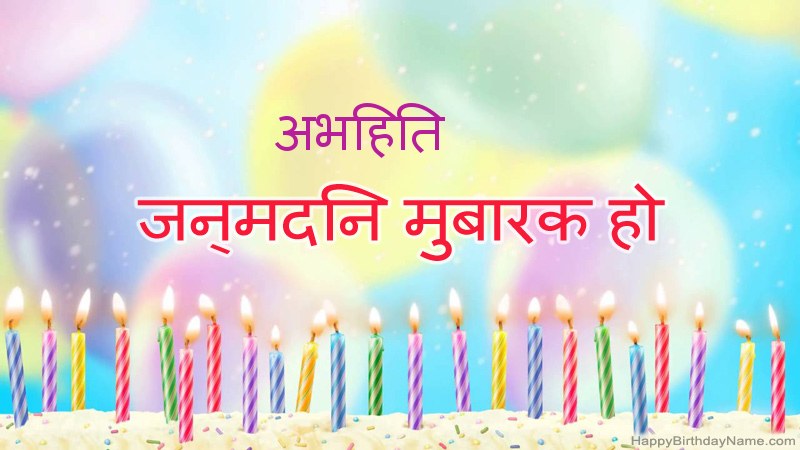 निःशुल्क अभिहित के लिए मजेदार जन्मदिन कार्ड निःशुल्क अभिहित के लिए मजेदार जन्मदिन कार्ड