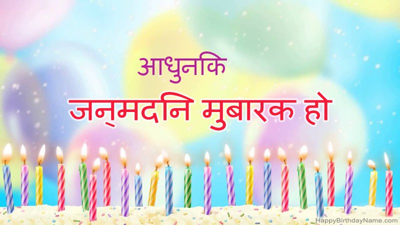निःशुल्क आधुनिक के लिए मजेदार जन्मदिन कार्ड निःशुल्क आधुनिक के लिए मजेदार जन्मदिन कार्ड