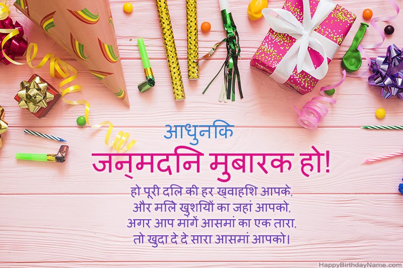 डाउनलोड जन्मदिन मुबारक कार्ड आधुनिक मुफ्त डाउनलोड जन्मदिन मुबारक कार्ड आधुनिक मुफ्त