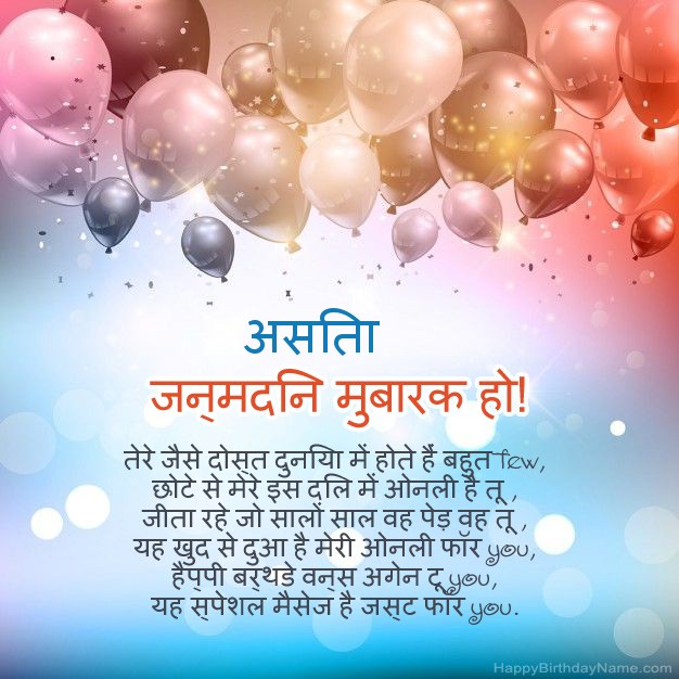 असिता के लिए जन्मदिन पर कविताएँ असिता के लिए जन्मदिन पर कविताएँ