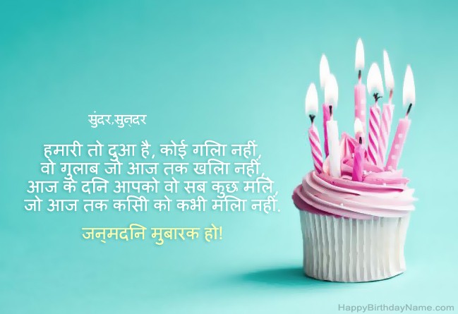 जन्मदिन मुबारक के लिए चित्र डाउनलोड करें सुंदर,सुन्दर