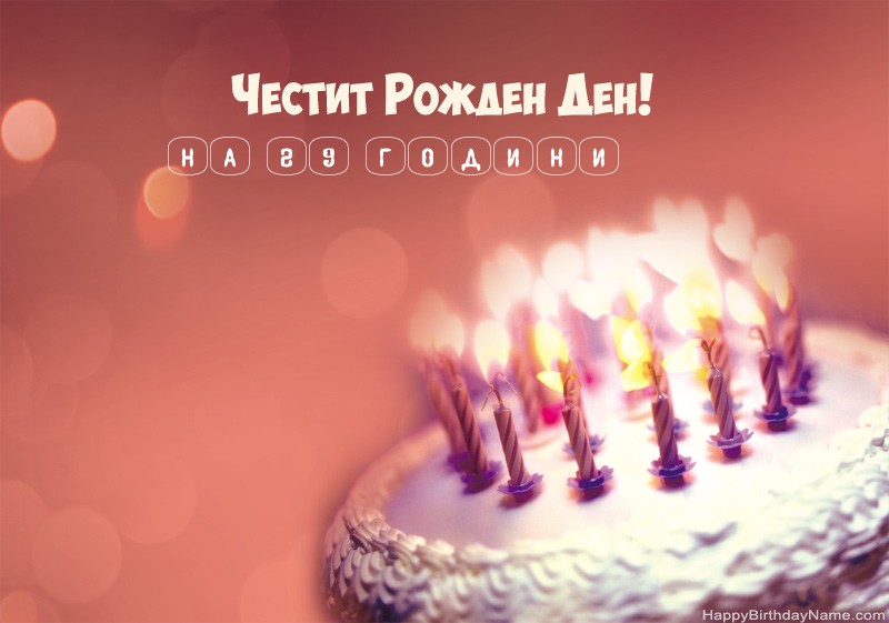 Честит рожден ден снимки на 29 годишен мъж Честит рожден ден снимки на 29 годишен мъж
