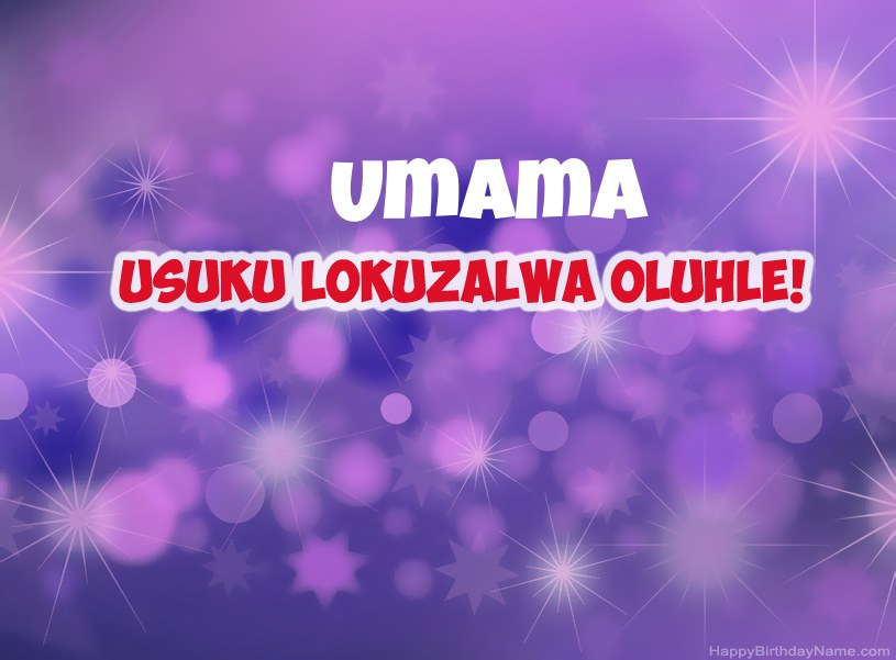 Izithombe ezinhle ze-Happy Birthday Umama Izithombe ezinhle ze-Happy Birthday Umama