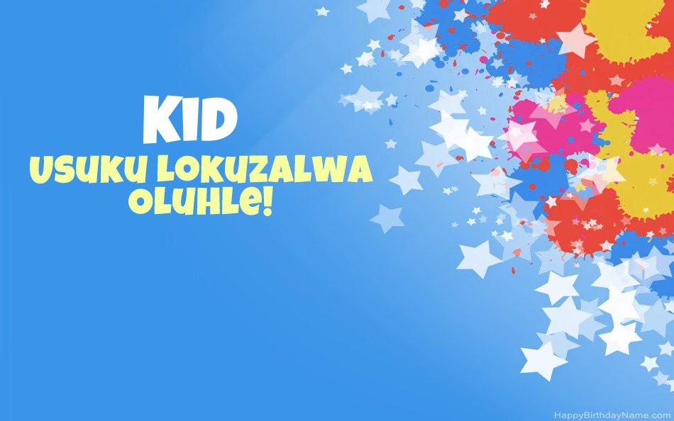Siyakuhalalisela ngosuku lokuzalwa lwe-Kid Siyakuhalalisela ngosuku lokuzalwa lwe-Kid
