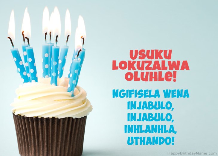 Halala usuku lokuzalwa oluhle