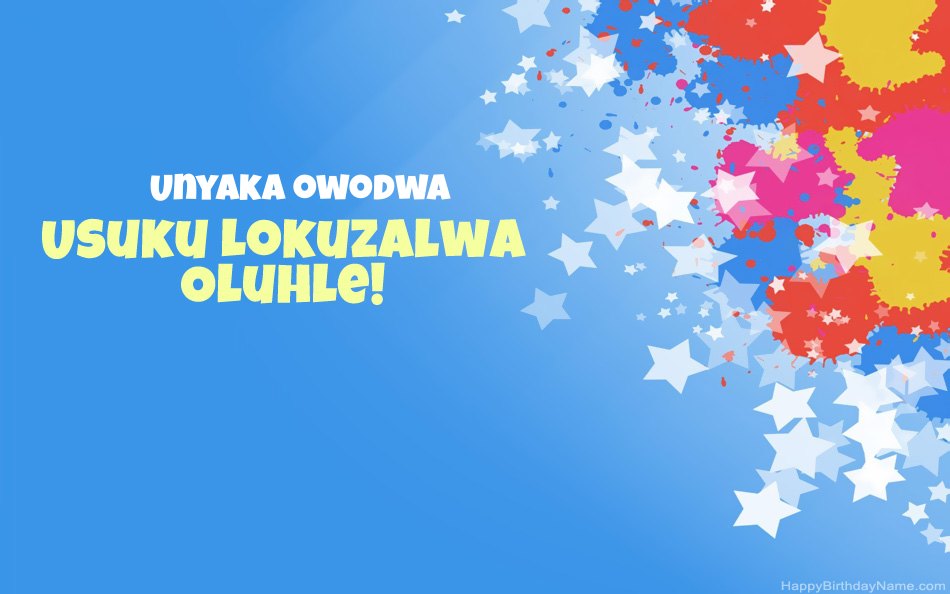 Siyakuhalalisela ngosuku lokuzalwa lwe-Intombazane eneminyaka eyi-1