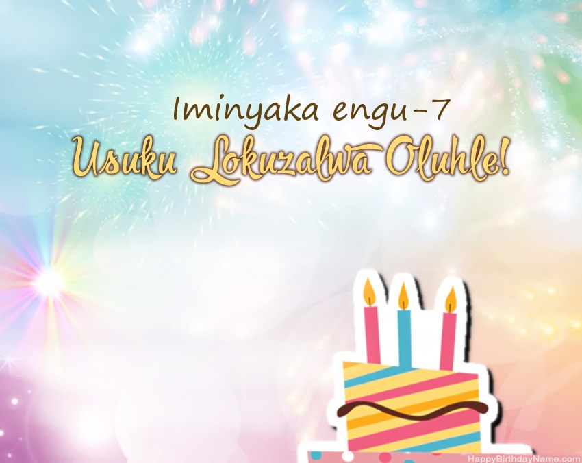 IIntombazane eneminyaka engu-7 Usuku lokuzalwa oluhle evesini IIntombazane eneminyaka engu-7 Usuku lokuzalwa oluhle evesini