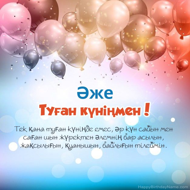Bilder mit Namen Әже