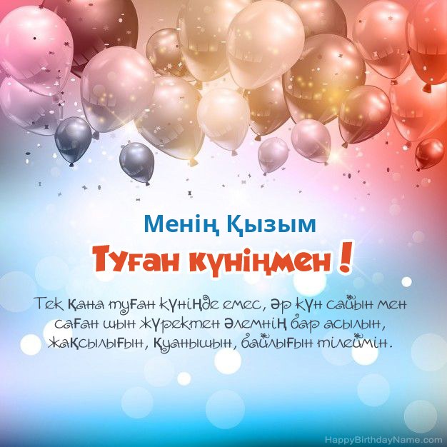 Bilder mit Namen Менің Қызым