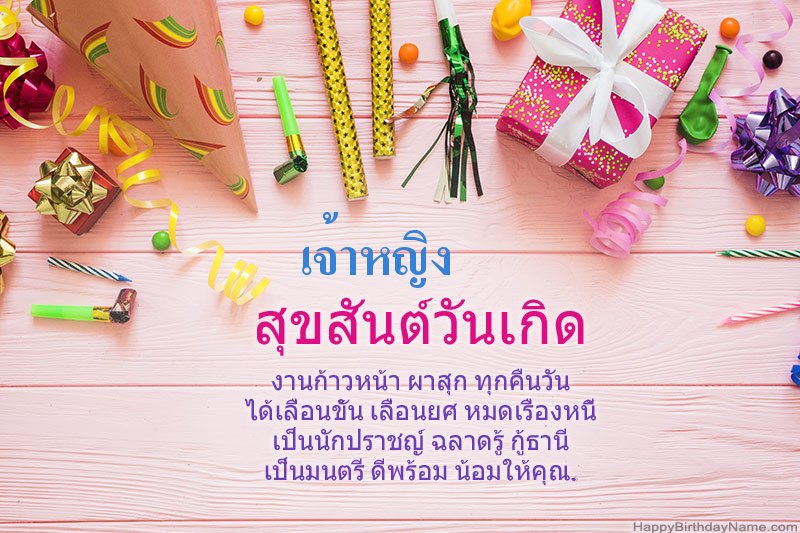 ดาวน์โหลด Happy Birthday card เจ้าหญิง ฟรี ดาวน์โหลด Happy Birthday card เจ้าหญิง ฟรี