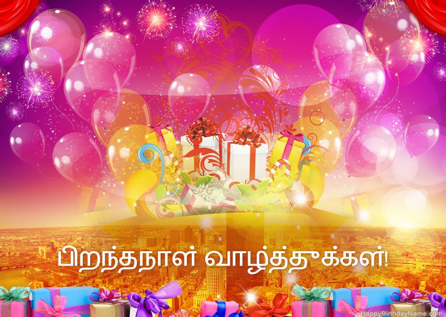 வேடிக்கையான படங்கள் பிறந்தநாள் வாழ்த்துக்கள் Hunter