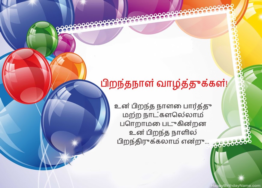 பிறந்தநாள் வாழ்த்துக்கள் Shivani! பிறந்தநாள் வாழ்த்துக்கள் Shivani!