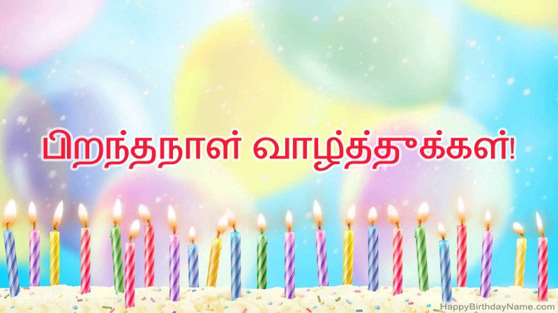 Himanshu க்கு வேடிக்கையான இனிய பிறந்தநாள் அட்டைகள் Himanshu க்கு வேடிக்கையான இனிய பிறந்தநாள் அட்டைகள்
