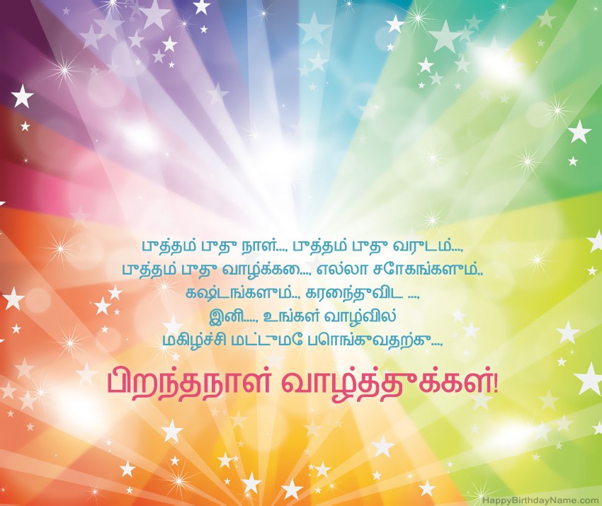 Karan க்கு அழகான இனிய பிறந்தநாள் அட்டைகள் Karan க்கு அழகான இனிய பிறந்தநாள் அட்டைகள்