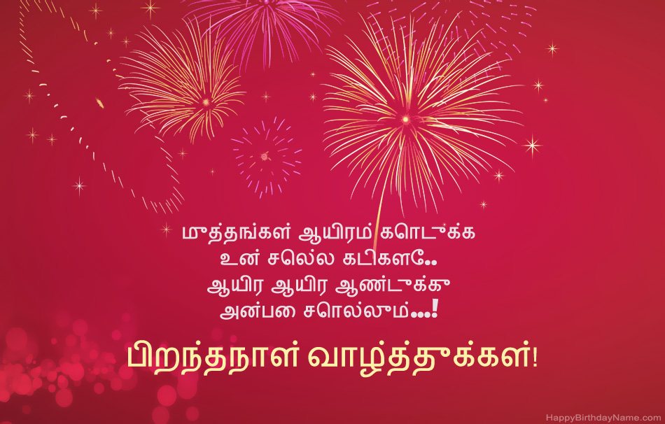 பிறந்தநாள் வாழ்த்துக்கள் Ravi, அழகான கவிதைகள் பிறந்தநாள் வாழ்த்துக்கள் Ravi, அழகான கவிதைகள்