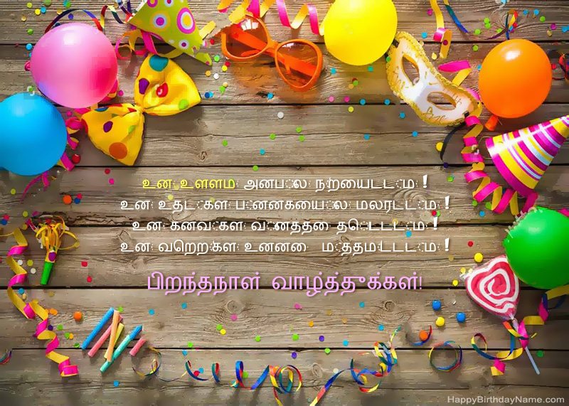 பிறந்தநாள் வாழ்த்துக்கள் Vicky புகைப்படம் பிறந்தநாள் வாழ்த்துக்கள் Vicky புகைப்படம்