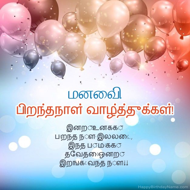 பிறந்த நாளில் மனைவி கவிதைகள் பிறந்த நாளில் மனைவி கவிதைகள்