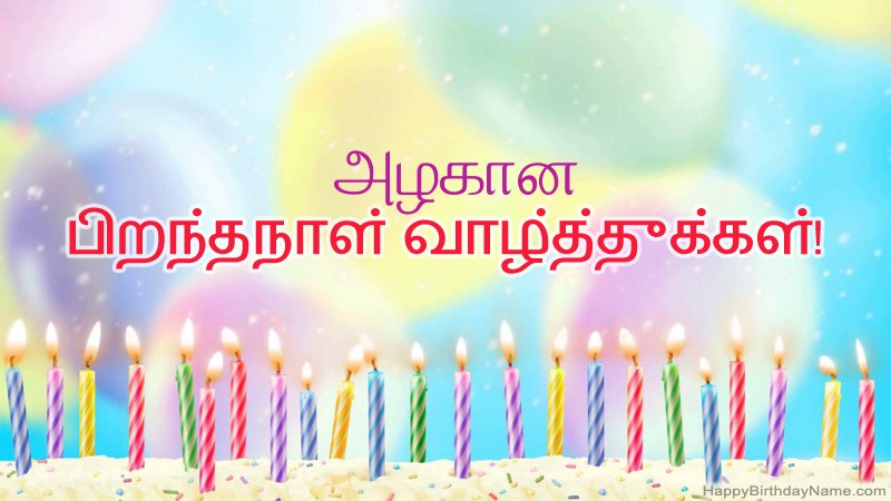 வேடிக்கையான இனிய பிறந்தநாள் அட்டைகள் அழகான வேடிக்கையான இனிய பிறந்தநாள் அட்டைகள் அழகான