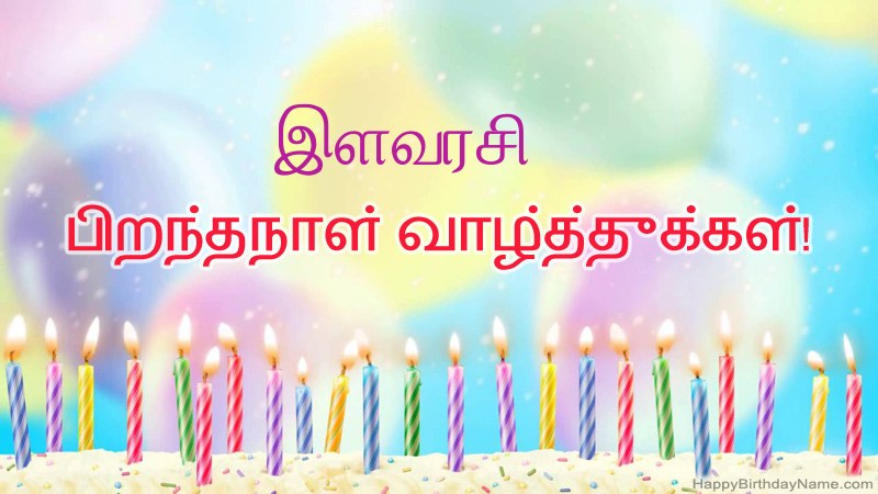 வேடிக்கையான இனிய பிறந்தநாள் அட்டைகள் இளவரசி வேடிக்கையான இனிய பிறந்தநாள் அட்டைகள் இளவரசி