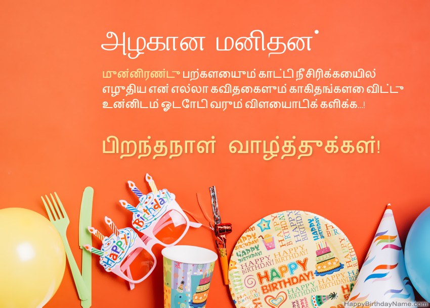 அழகான மனிதன் இனிய பிறந்தநாள் அட்டைகள் அழகான மனிதன் இனிய பிறந்தநாள் அட்டைகள்