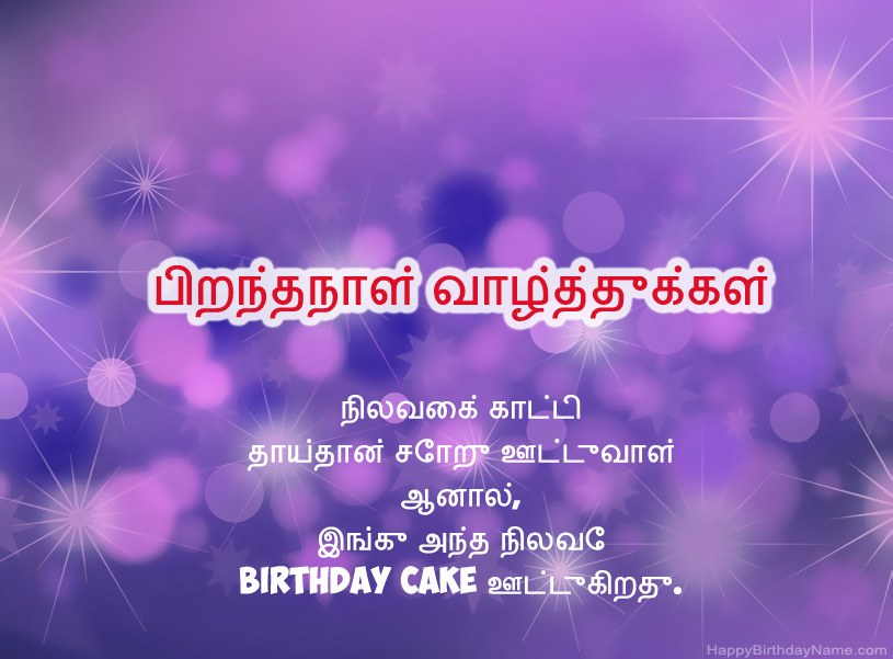 இனிய பிறந்தநாளுக்கு அழகான படங்கள்