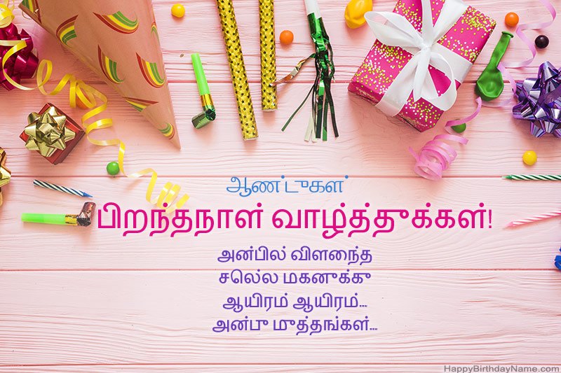 பிறந்தநாள் வாழ்த்து அட்டை 4 வயது பெண் இலவசமாக பதிவிறக்கவும் பிறந்தநாள் வாழ்த்து அட்டை 4 வயது பெண் இலவசமாக பதிவிறக்கவும்