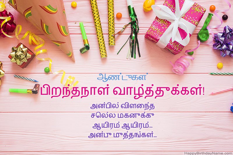 பிறந்தநாள் வாழ்த்து அட்டை 16 வயது சிறுமி இலவசமாக பதிவிறக்கவும் பிறந்தநாள் வாழ்த்து அட்டை 16 வயது சிறுமி இலவசமாக பதிவிறக்கவும்