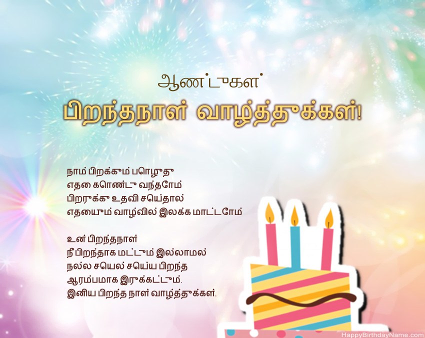 20 வயது சிறுமி வசனத்தில் பிறந்தநாள் வாழ்த்துக்கள் 20 வயது சிறுமி வசனத்தில் பிறந்தநாள் வாழ்த்துக்கள்